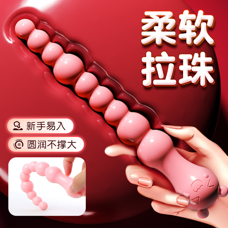 Soft Beaded Anal Plug — Beginner-Friendly Flexible Anal Beads for Women & Men